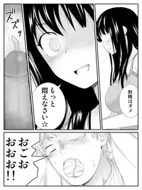 [Kariya (Calipur)] Ore ga Saiai no Kanojo ni Nyoudou wo Hiru de Okasareta Toki no Hanashi