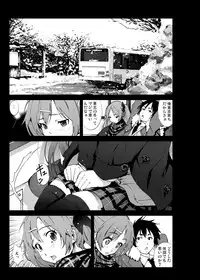 [Mokusei Zaijuu] Yukiyama de Shinseki no Onnanoko no Shojo Ubaccha Imashita (emi) [Digital]