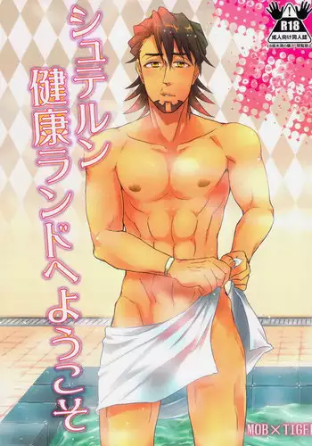 [DSSK (頼一)] シュテルン健康ランドへようこそ (TIGER & BUNNY)