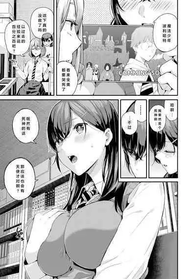 Natsu no Hatsujou, Kimi to Seishoku - In the summer I go into heat and reproduce with you.