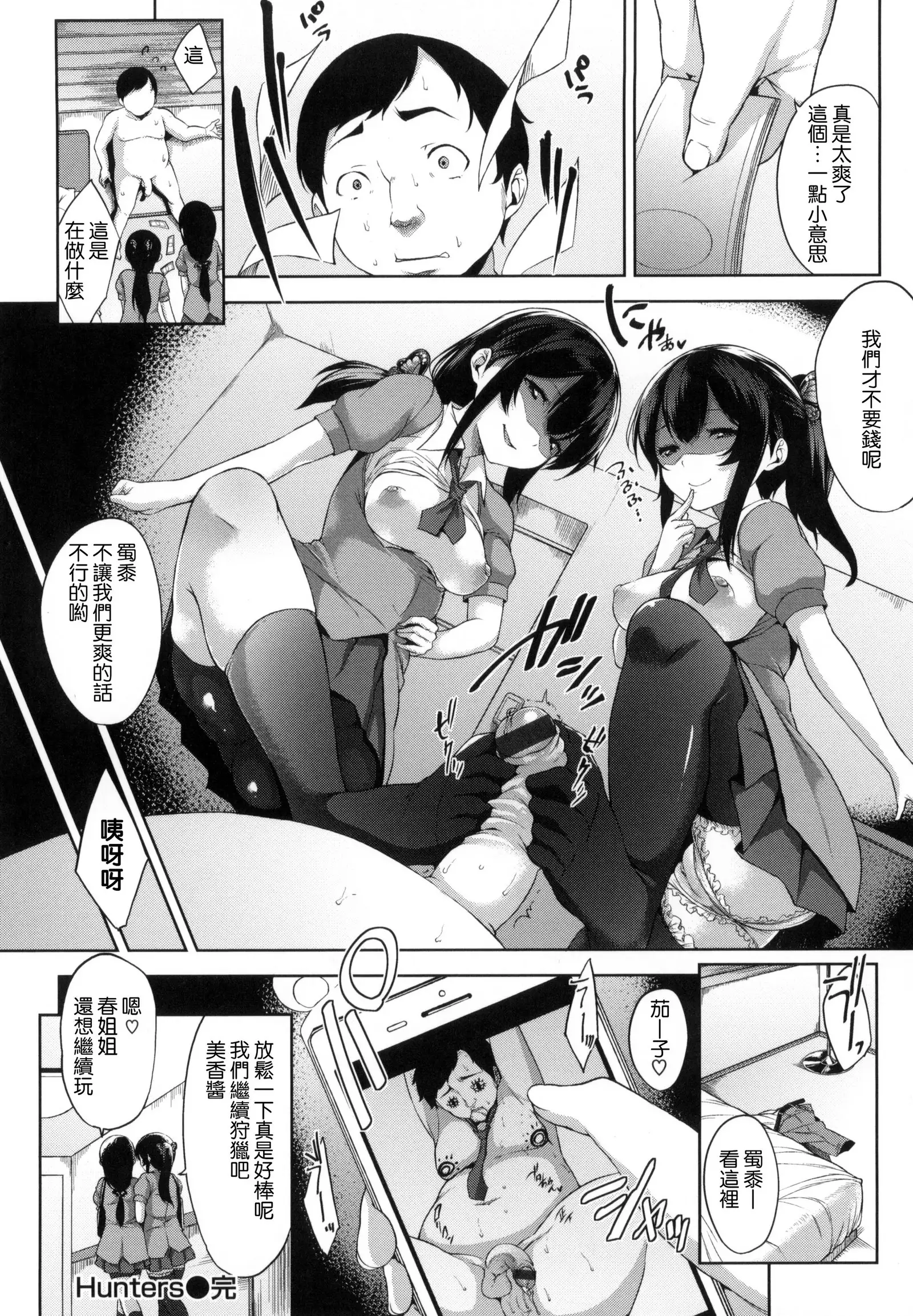 Bed no Shita no Joou-sama | 床底下的女王