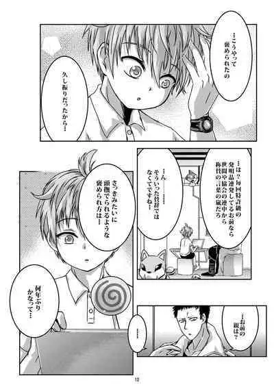 Child Lab
