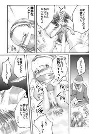 [Nightmare Express -Akumu no Takuhaibin-] Yokubou Kaiki dai 167 shou - Henshitsu Goukan Santa no X'mas Samen Present