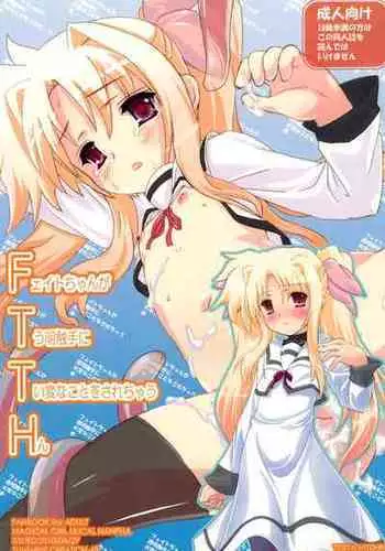 (Lyrical Magical 8) [Testa Kitchen (Testa)] Kyuusai no GIFT Nano (Mahou Shoujo Lyrical Nanoha)