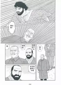 [Gengoroh Tagame][田龟源五郎] Shirogane-no-Hana The Silver Flower vol.3[银之华] [Chinese]