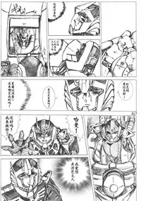 [CRAFTWORKs (NATIUSA)] Gesellschafts Abend Zwei (Gundam ZZ) [Chinese] [不咕鸟汉化组]