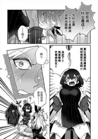 [Matagi Taro] Fujikawa Koiro, Isekai de Mechakucha Ikaserareru Koto ni Narimashita. ~Senshi mo Kenja mo Shinkan mo... Watashi no Karada ni Muchuu na no!?~ | 藤川恋色，在异世界被玩弄得一塌糊涂。战士、贤者、神官…都沉迷于我的身体！？~ 1-8 [Chinese] [莉赛特汉化组]