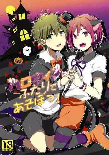 [FUZZYGUARD (Tsuzuri)] Futari Play