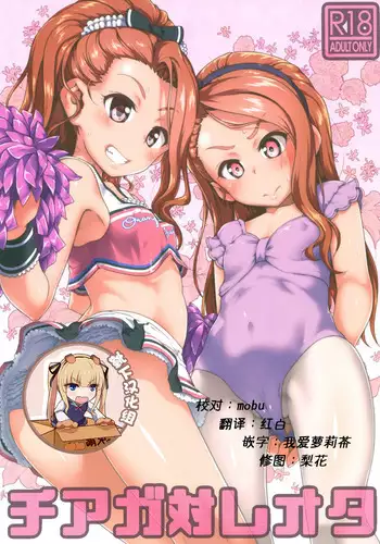 アクエリア 常識改変催眠