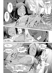 [W@nd (Ten Ga)] Kirino to Ria ni Renzoku Chuunyuu (Ore no Imouto ga Konna ni Kawaii Wake ga nai)