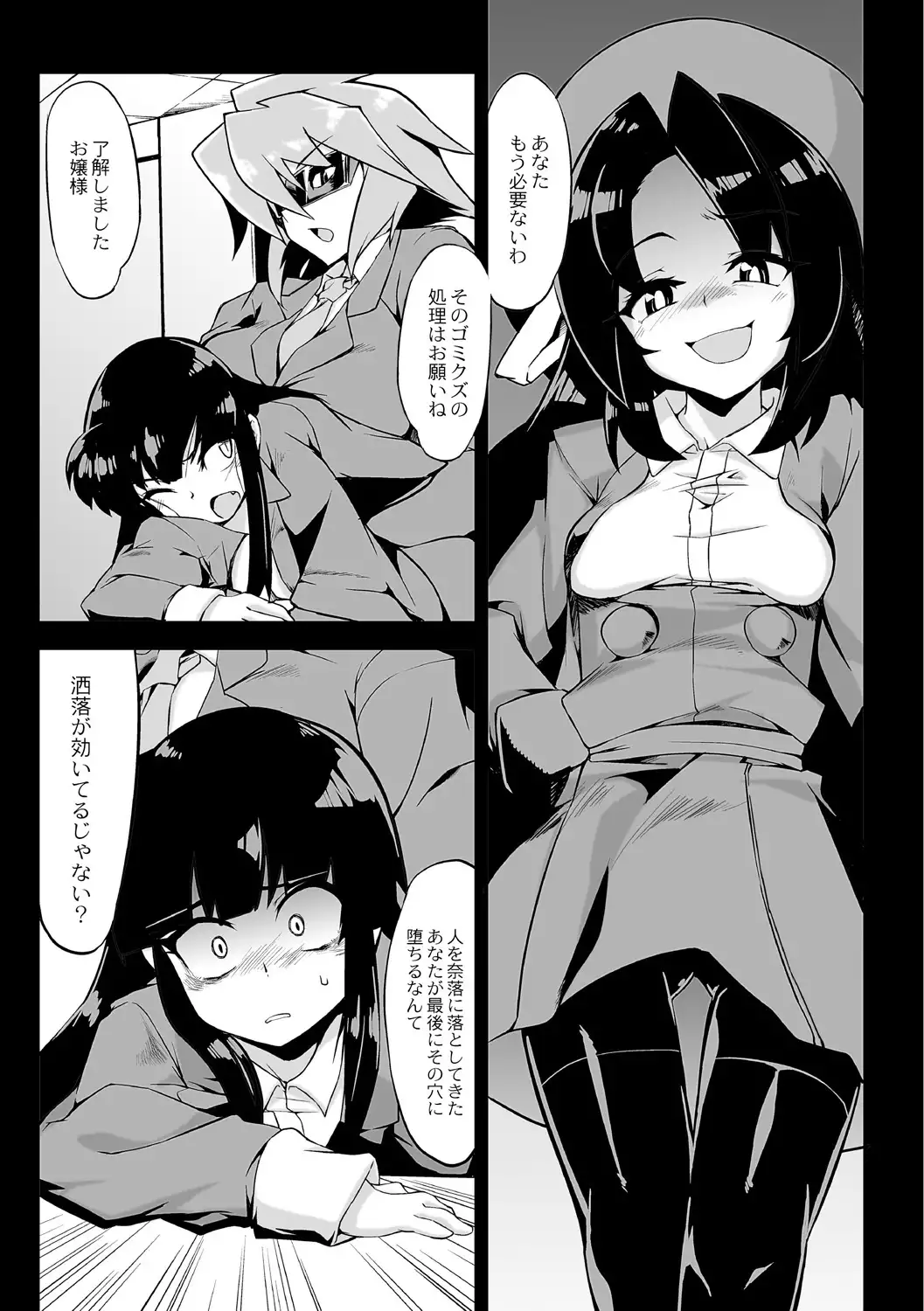 Tsuyokute Ookii Futanari Kanojo