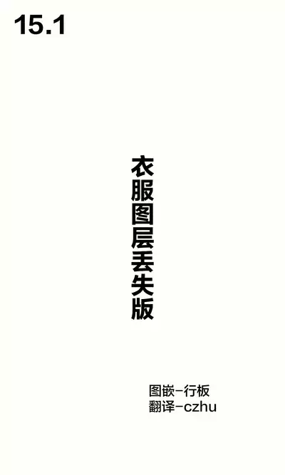 [Hamaken.] Imouto ga 1-nichi 1-kai shika Me o Awase tekurenai | 妹妹一天只和我对上一次眼 [Chinese] [无糖·漫画组]