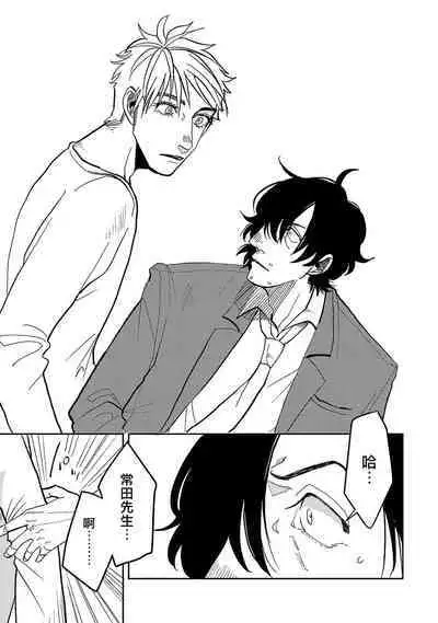 [Nola Obake] M no Kyouten | M的教典 Ch. 1-6 + 特典 [Chinese] [冒险者公会] [Digital] [完结]