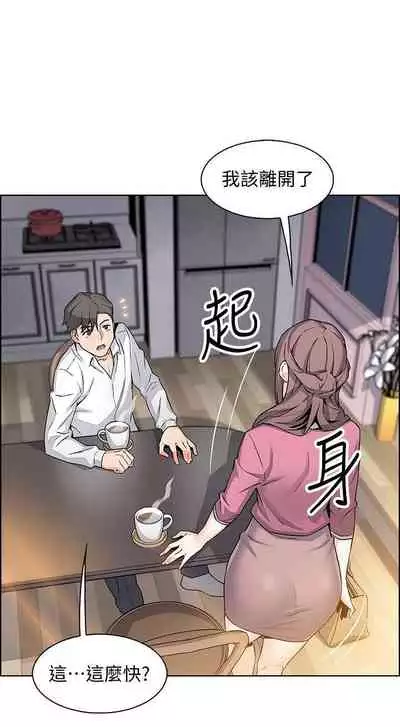 前女友變女傭 1-49