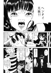 [Studio Zuburi (Sutajiozuburi Sakuhin)] Sa-chan Onii-chan to Issho Soushuuhen 1 [2002-09-20]