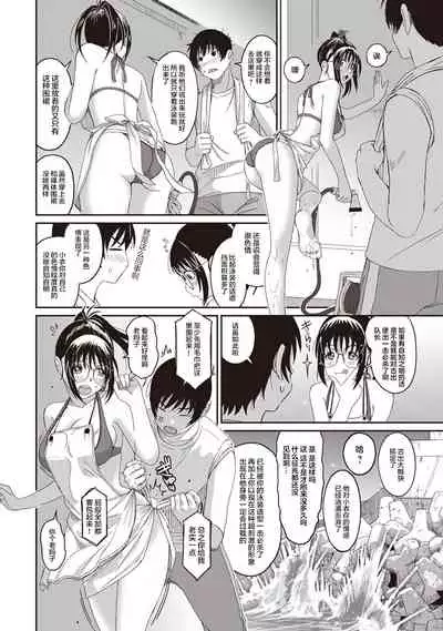 [Ryoh-zoh] Rarefure Ch. 08~30 [Chinese] [ELF个人汉化]