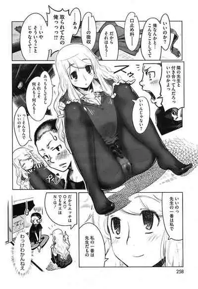Anthology collection
