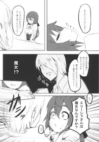 [御犬の茶屋] AWAKENING NEXT