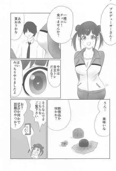 (Colormas Princess) [Uchuu Ninja Zombie (Zombie)] Choco no Sei (THE iDOLM@STER: Shiny Colors)