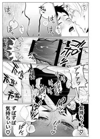 Yousu ga Okashii Idol-sama