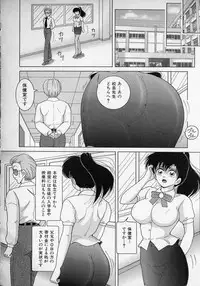 [Snowberry] Jokyoushi Naraku no Kyoudan 2 - The Female Teacher on Platform of The Abyss.
