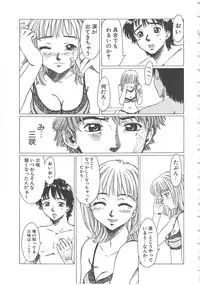 [Shiina Ahiru] Crazy Love