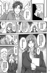 [Hasemi box (Hasemi Ryo)] Saimin Hitozuma OL-san... [Chinese] [战栗的玻璃棒汉化] [Digital]