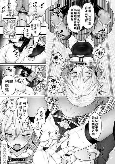 [Misuzuno] Awatenbou no Mita-san | 冒失的三田哥哥 (Otokonoko HEAVEN Vol.54) [Chinese] [theoldestcat汉化]