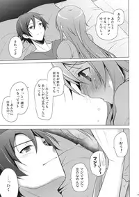 (C84) [SEM;COLON (Mitsu King)] ANOTHER WORLD (Ore no Imouto ga Konna ni Kawaii Wake ga Nai)