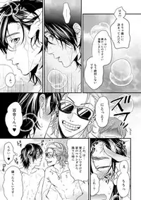 [Ogeretsu Tanaka] Yarichin ☆ Bitch Bu Vol.02