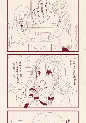 [Chitose] Hatsu Date de Karaoke ni Itta MeiSaku | 第一次約會去卡拉OK的美咲 (Touhou Project) [Chinese] [紅銀漢化組]
