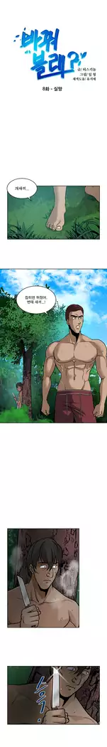 Do you Want to Change Partners Ch.0-30