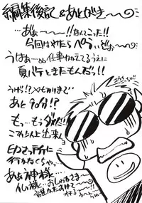 (C64) [Escargot Club (Juubaori Mashumaro)] Hetero (Shikigami no Shiro)