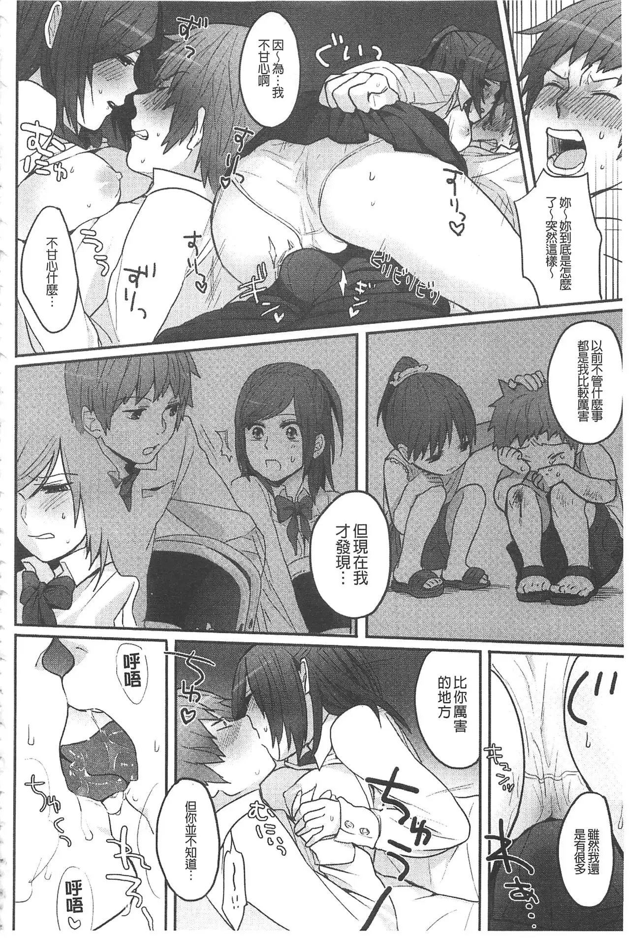 Yosugara Sexology | 徹夜的性愛研究所