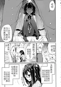 [Azuma Sawayoshi] Chimakano [Chinese] [佳奈助汉化]