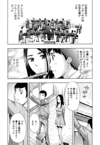 [Azuma Taira] Nukumori Jou no Binkan Lesson [Digital]