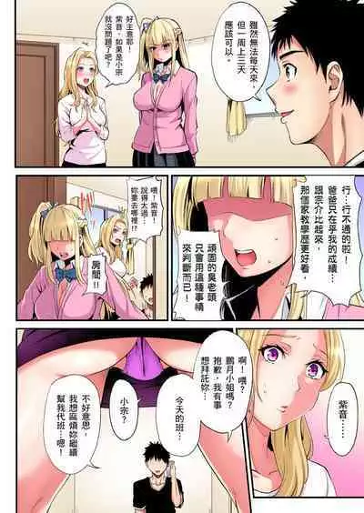 Gal Mama to Pakopako SEX ~ Hitozuma no Chouzetsu Tech ni Majiiki Zecchou! | 與辣妹媽媽淫猥啪啪SEX～人妻的性愛技巧讓人爽翻天！ Ch. 1-23