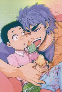 (GOMIX!) つぎはどこにいきますか? (Toriko)