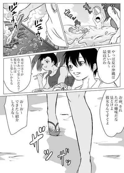 Okinawa no Beach de Kareshi ga Iru Osanajimi to Ecchi