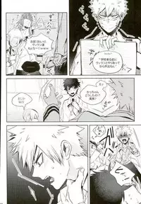 (C90) [APOLLO (JIRO)] Koe o Ubawareta Bakugou Shounen (Boku no Hero Academia)