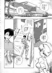 [Ehime Iyo] Abnormal Angel