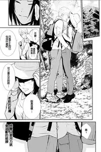 [Kurosawa R] Anata no Oku-san Moraimasu - I'm gonna steal your wife. Ch.1-4 [Chinese] [Yuさん个人汉化]