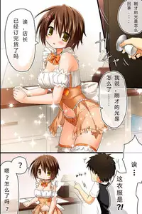 [NCP] Tenchou no Meirei wa Zettai! Mise no Naka dewa Daremo ga Shitagai, Donna Joshi ni mo Namahame Houdai Dekichau Chikara o Te ni Ireta [Chinese] [Incomplete]