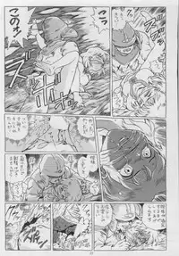 (C53) [Rat Tail (Irie Yamazaki)] IRIE FILE BLUE (Nausicaä of the Valley of the Wind) [Incomplete]