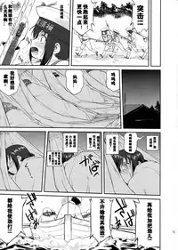 (C88) [Takotsuboya (TK)] Teitoku no Ketsudan - Shouwa 16-nen no Haisen (Kantai Collection -KanColle-) [Chinese] [卞赤鲤汉化]