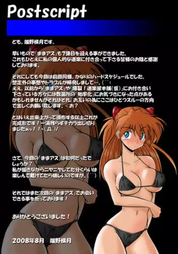 サキュバスVS聖騎士見習いくん