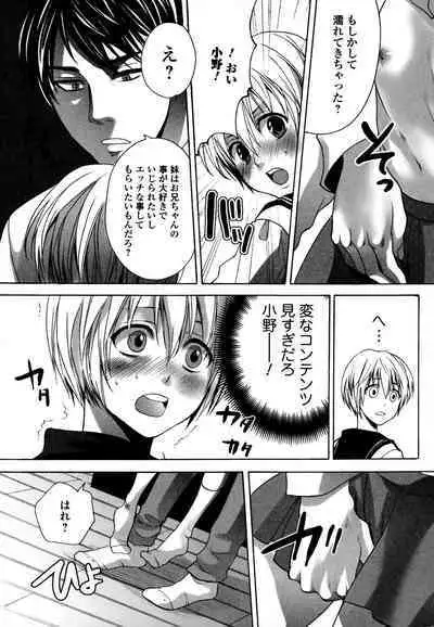 Otokonoko Uke Vol.3