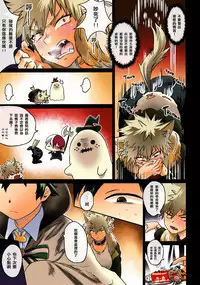 [Sasami no Maruyaki (Toribami Sasami)] Osananajimi Tekiara Chiryou (Boku no Hero Academia) [Chinese] [沒有漢化] [Digital]