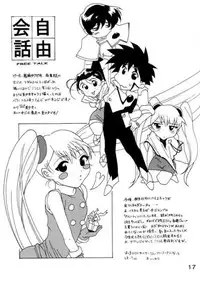 (C67) [Yu-Yu TEI (Katsuragi You)] Ruri Moe 2 (Martian Successor Nadesico)