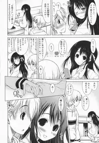 [Yameta Takashi] One-san ga Eroi node / Oneesan ga Eroi node